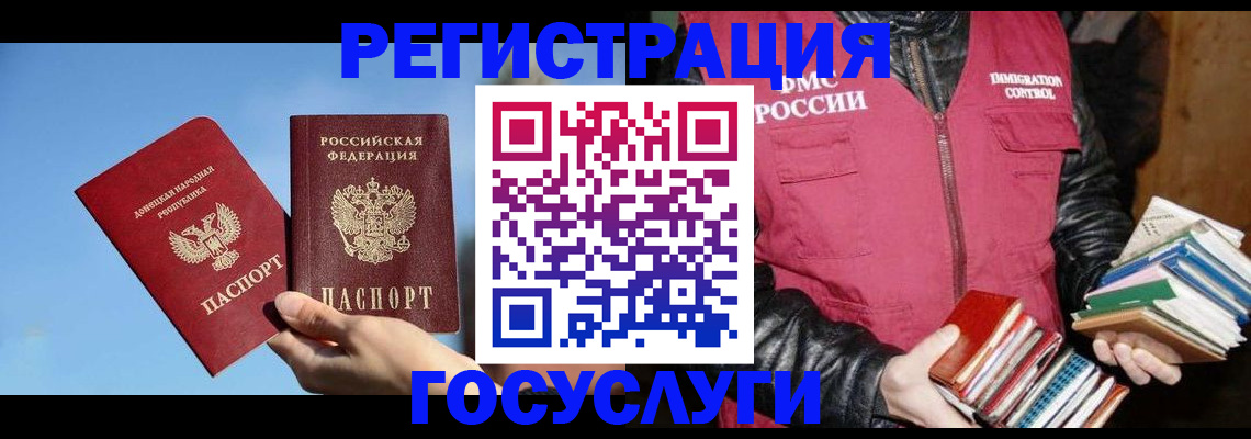 прописка для работы в Аркадаке