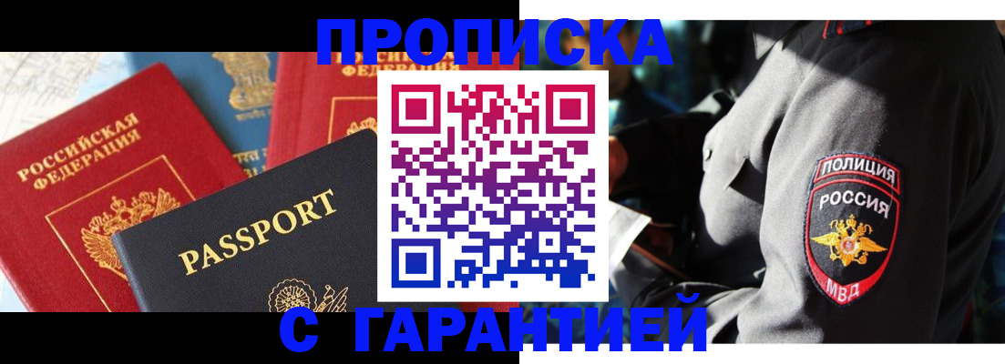 миграционный учет в Аркадаке