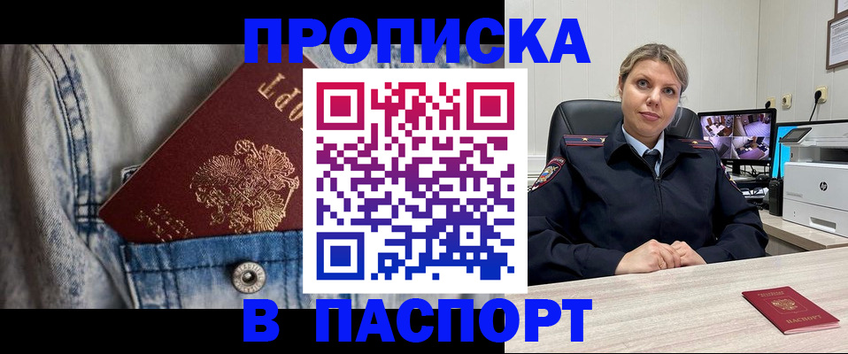 прописка от собственника в Аркадаке