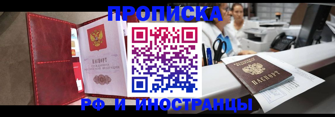 миграционный учет в Аркадаке