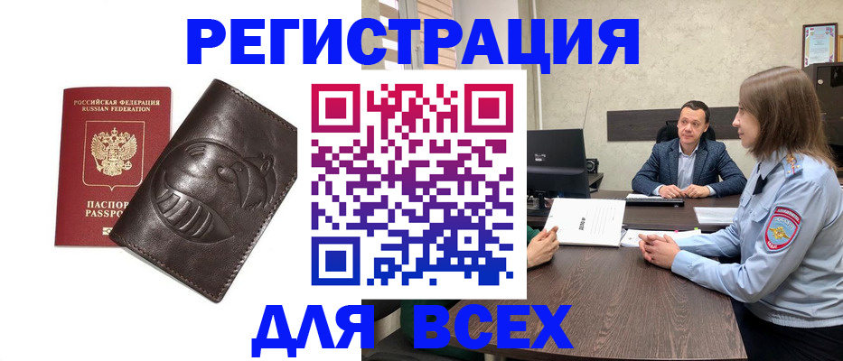 временная регистрация надежно в Аркадаке