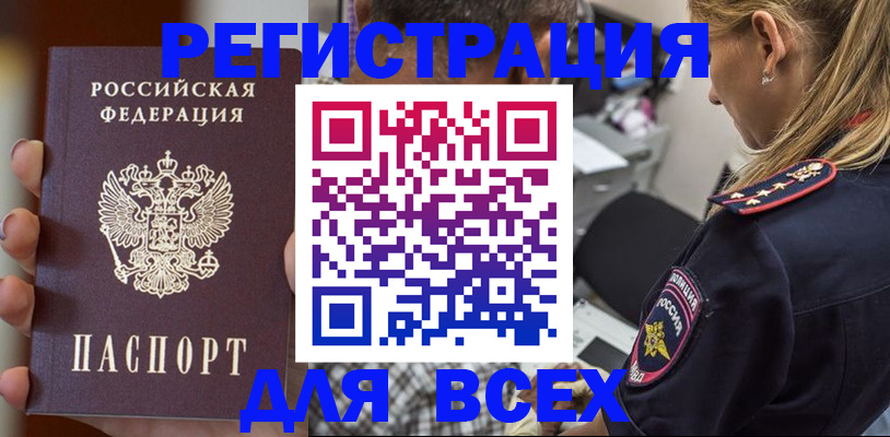 временная регистрация законно в Аркадаке